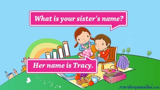 What Is Your Sister'S Name? พี่สาวของคุณชื่ออะไร - ภาษาอังกฤษออนไลน์